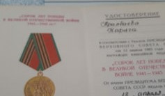 Фото ветерана: Тажимуратов Жаксыберген