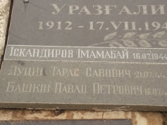 Фото ветерана: Искандыров Иманбай