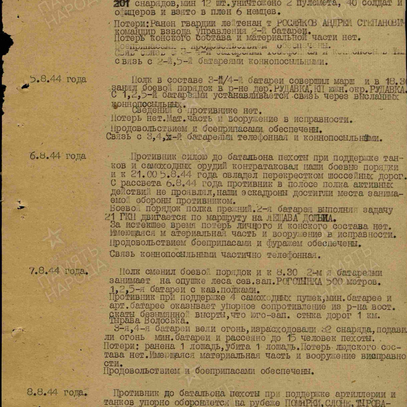 Фото ветерана: Жапаркулов Мухаметсадык