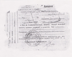 Фото ветерана: Кочаков Мухан