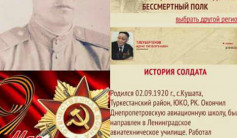 Фото ветерана: Тлеубергенова Идрис