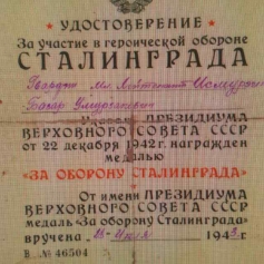 Фото ветерана: Исмурзин Базаргали Умирзакович