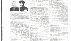 Фото ветерана: Клишин Яков Васильевич 