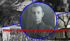 Фото ветерана: Филатов Валентин Михайлович