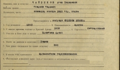 Фото ветерана: Чайбеков Асан Тайлакович 