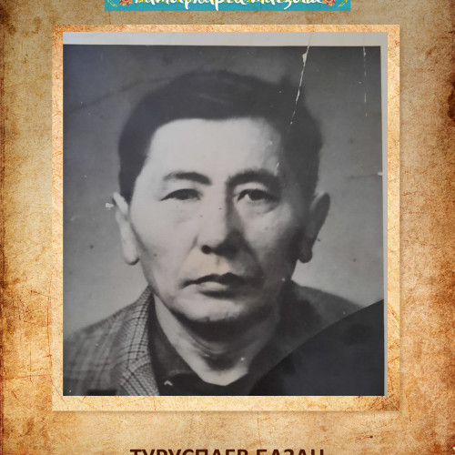 Фото ветерана: Туруспаев Базан