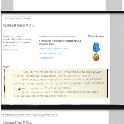 Фото ветерана: Сармашев Коныр