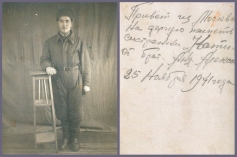 Фото ветерана: Александров Андрей Павлович