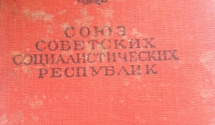 Фото ветерана: Кудебаев Жанузак