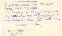 Фото ветерана: Секеманов Тусуп